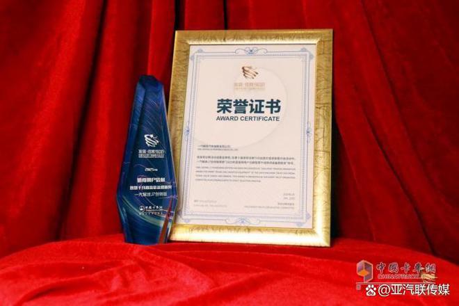 以智慧科技赋能干线创领版荣膺鼎新大奖